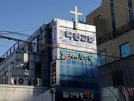 Myeongga Korean Medicine Clinic