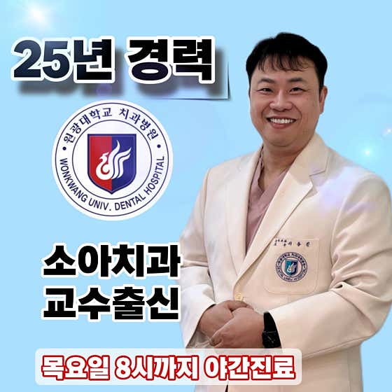 I&Joy Dental Clinic