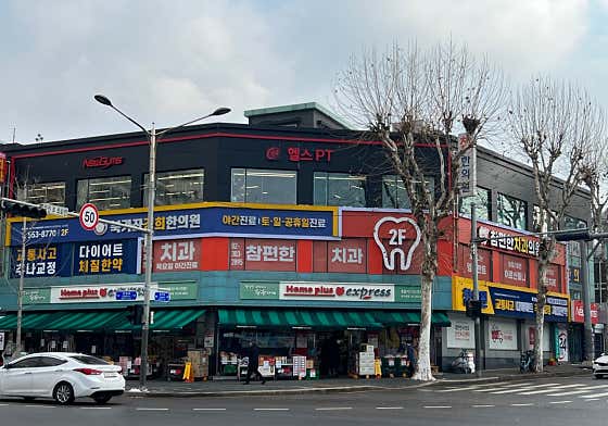 Cham Pyeonhan Dental Clinic