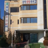 진영의원