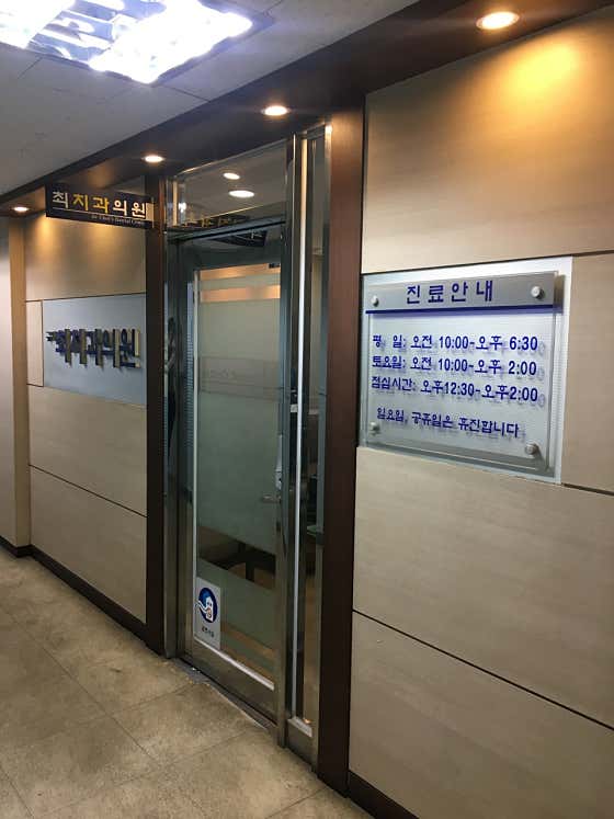 Choi Jong-myeong Dental Clinic