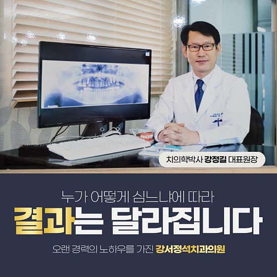 江西正石牙科診所