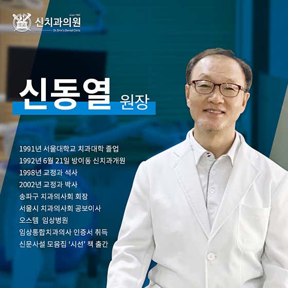 申牙科診所