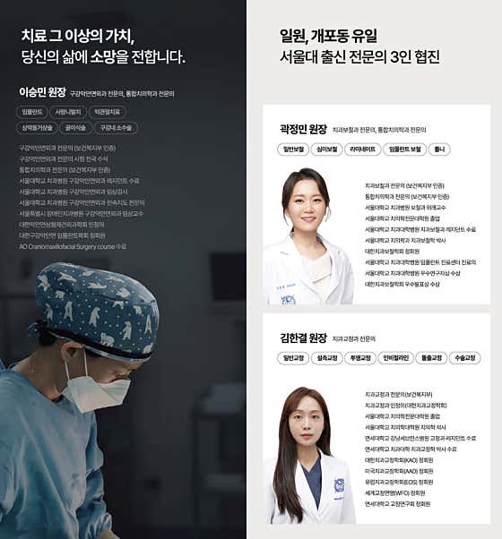 소망치과의원