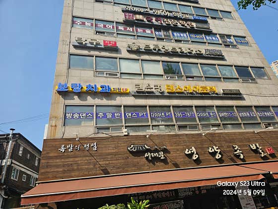 Boram Dental Clinic