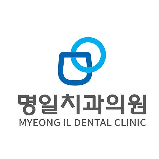 명일치과의원