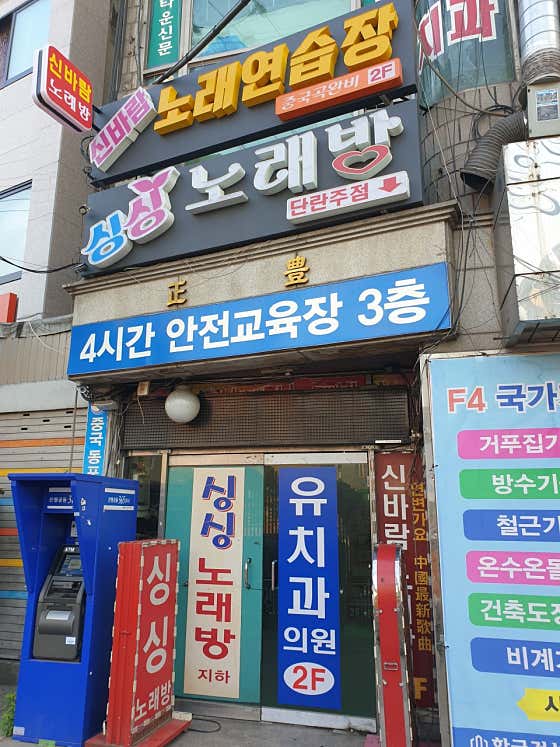 유치과의원