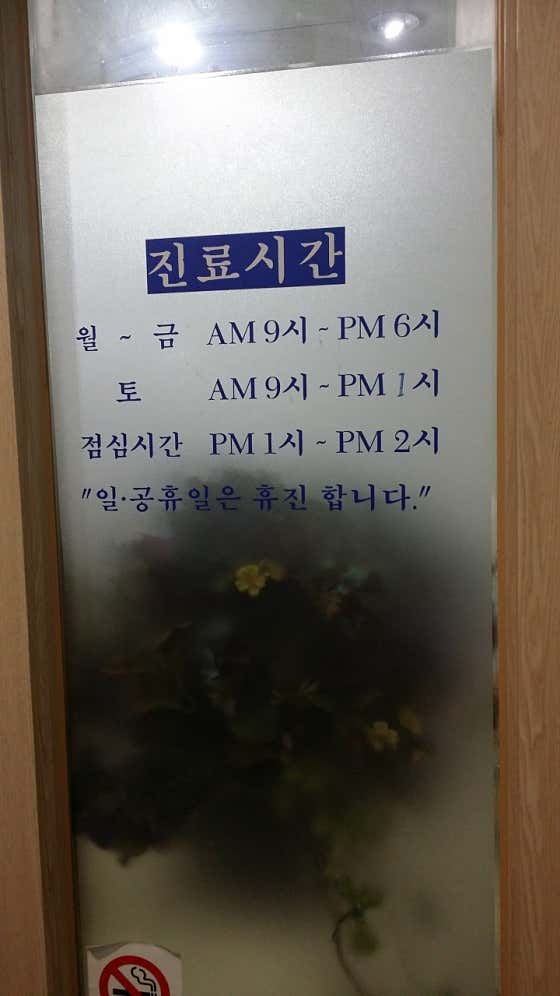 누가치과의원