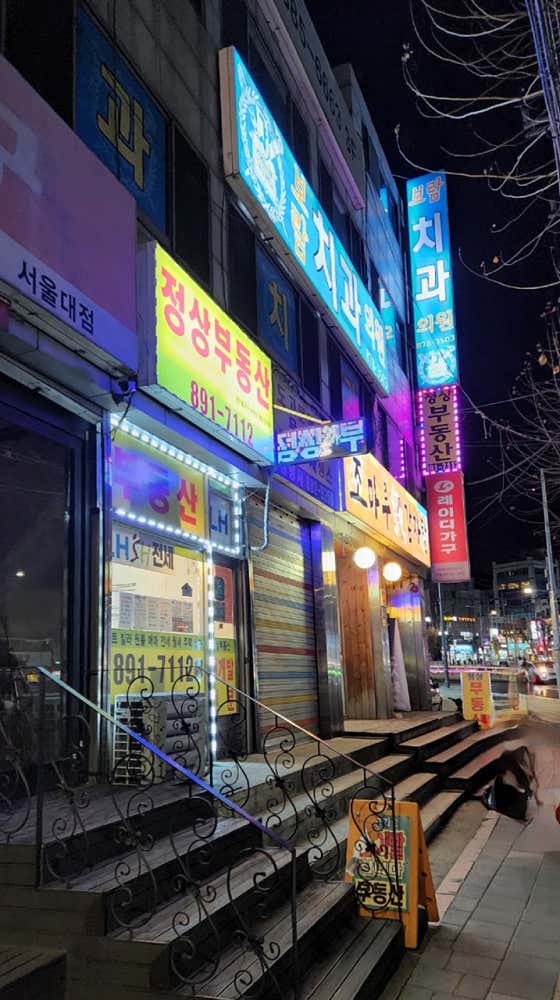 Boram Dental Clinic