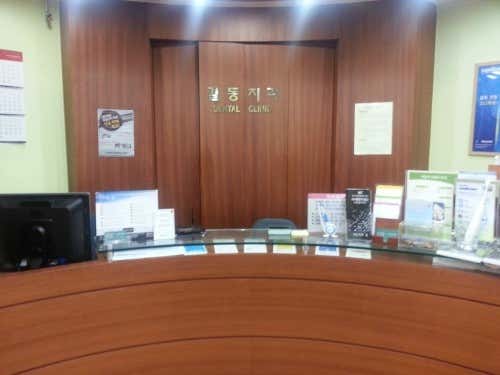 Gildong Dental Clinic