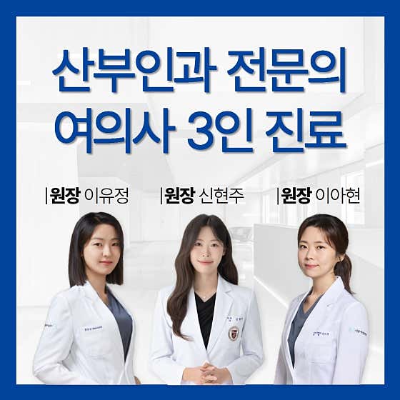 이유 여성의원