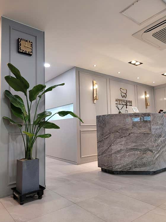 Seo Jeong-min Dental Clinic