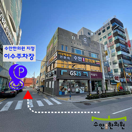 Suan Korean Medicine Clinic