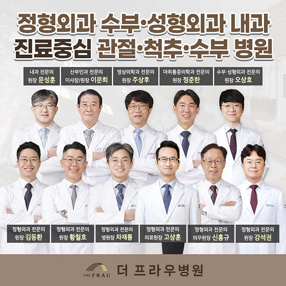 Jungwoo Medical Foundation The Prow Hospital