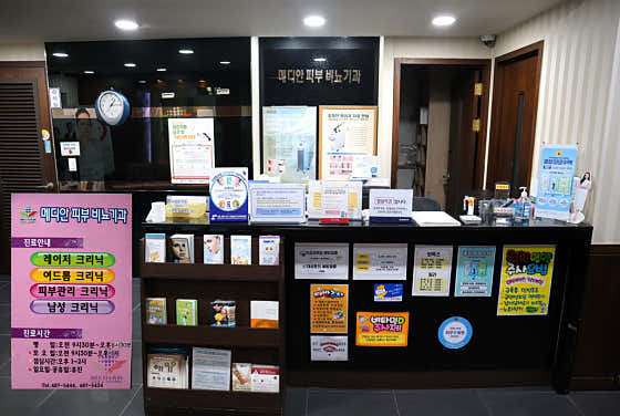 메디안비뇨기과의원