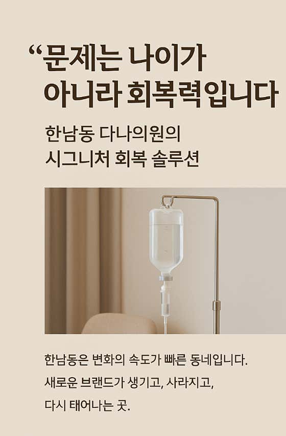 Dana Clinic