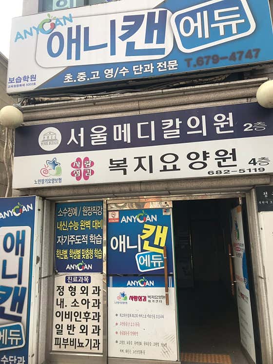서울메디칼의원