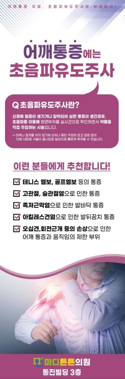 마디튼튼의원