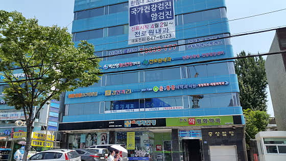 전로원내과