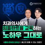 UD牙醫診所江陵分院
