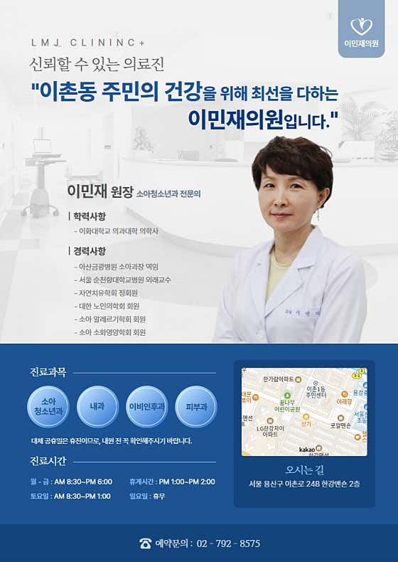 이민재의원