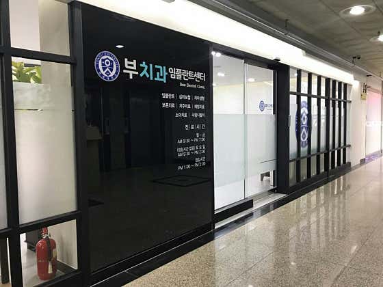 Bu Dental Clinic