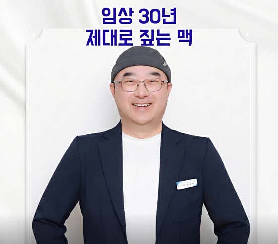 강자돈한의원
