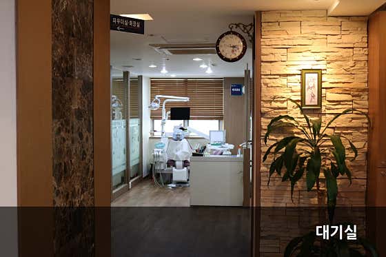 Nangok Dental Clinic