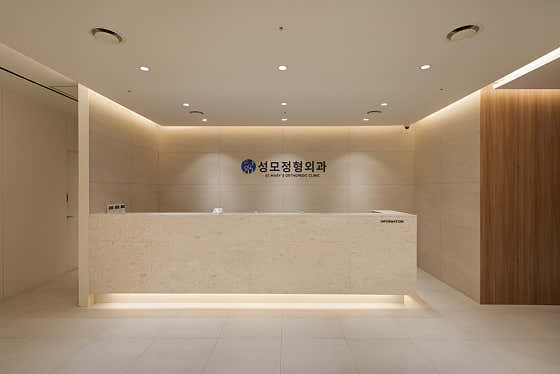 Seongmo Orthopedic Clinic