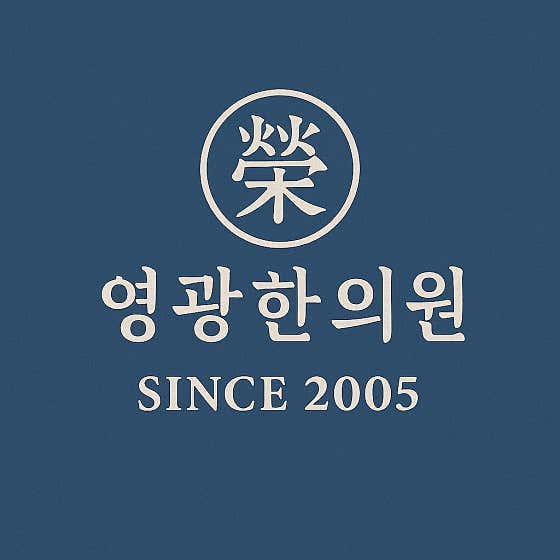 Yeonggwang Korean Medicine Clinic
