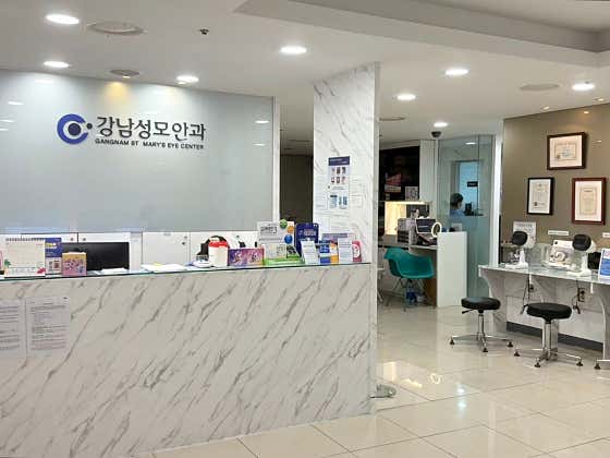 Gangnam St. Mary's Eye Clinic