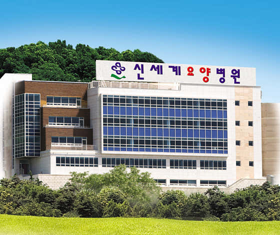 Shinsegye Nursing Hospital