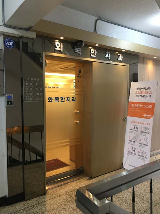 Harmonious Dental Clinic