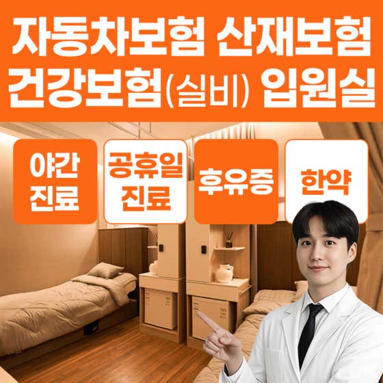 I-Mom Korean Medicine Clinic