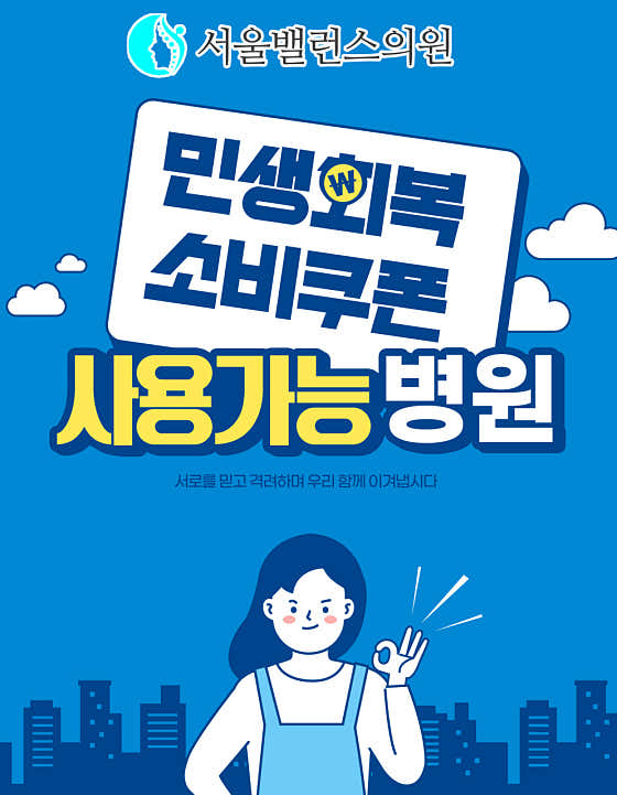 Seoul Balance Clinic