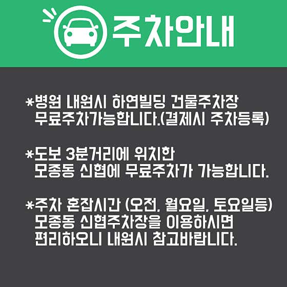 제일조은내과의원