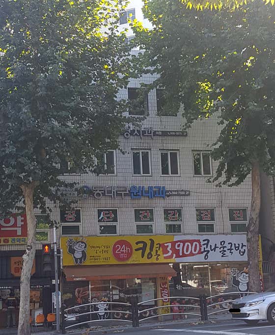 동대구원내과의원