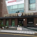 사라봉한의원