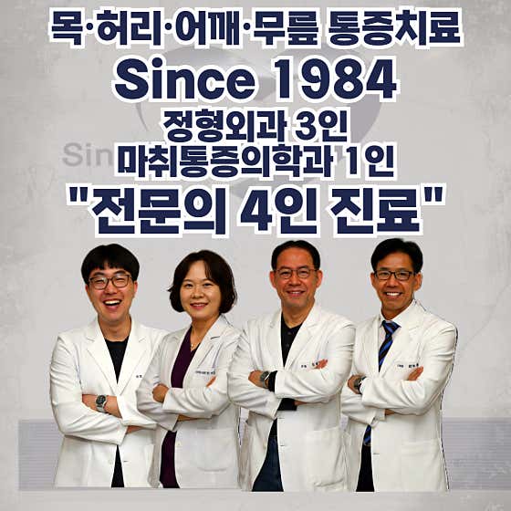 예루살렘정형외과의원정형외과