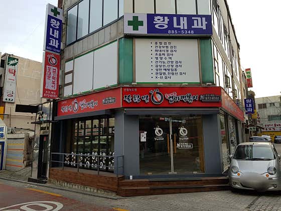 황내과의원