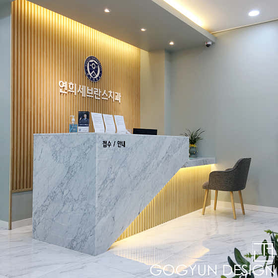 연희구강악안면외과치과의원