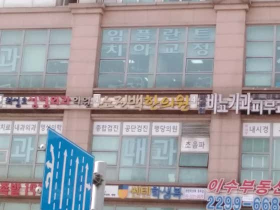 Sojin Baek Korean Medicine Clinic