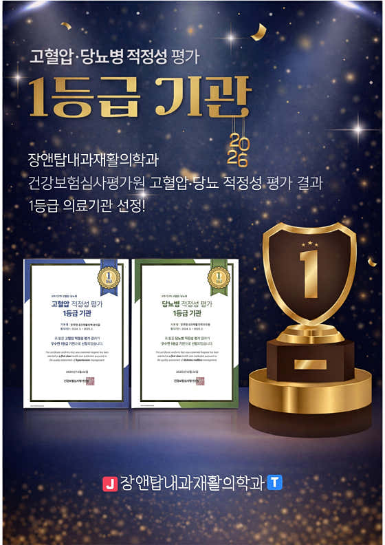 Jang & Top Internal Medicine and Rehabilitation Clinic