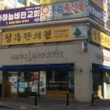 은광한의원