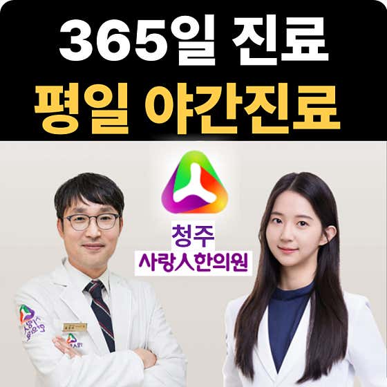 수양한의원