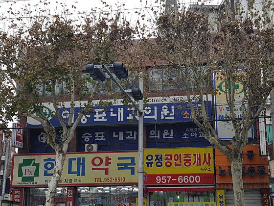 Lee Seung-pyo Internal Medicine Clinic