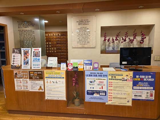 Kyung Hee Korean Medicine Clinic