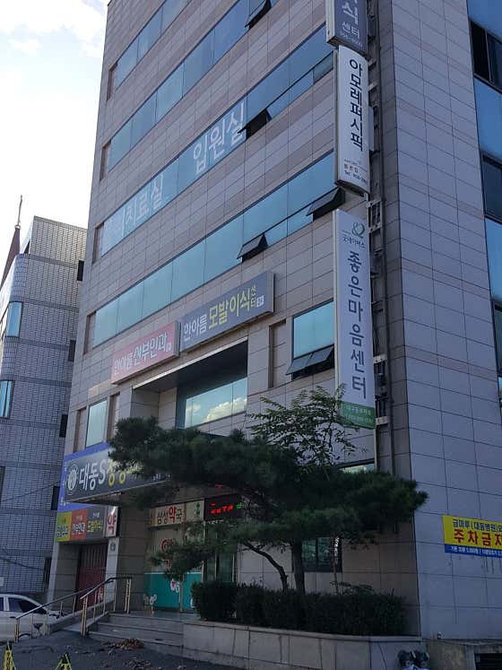 Hanareum Obstetrics and Gynecology Clinic
