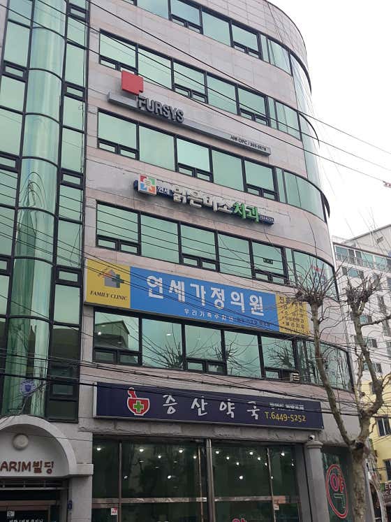 Yonsei Family Clinic