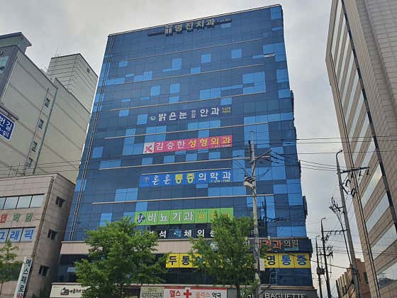 Myeongjin Dental Clinic